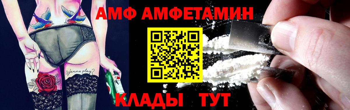 Южно-Сахалинск  Амфетамин 97%  Амфетамин  Вход с VPN 