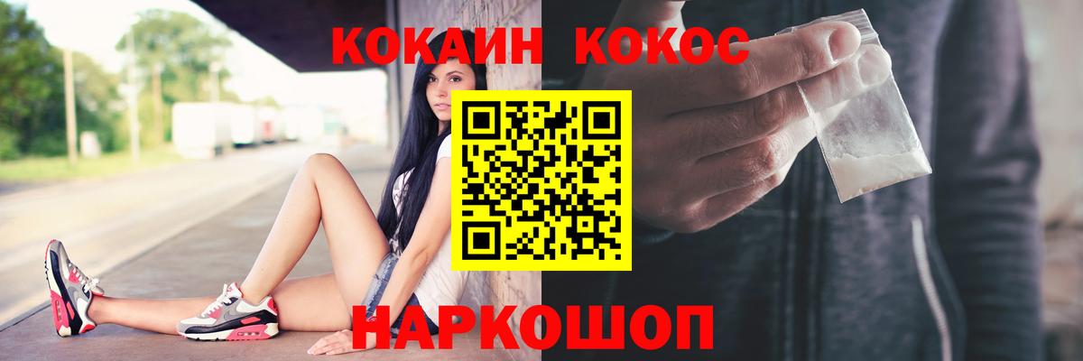 КОКАИН  Cocaine VHQ  Вход с VPN  Южно-Сахалинск 