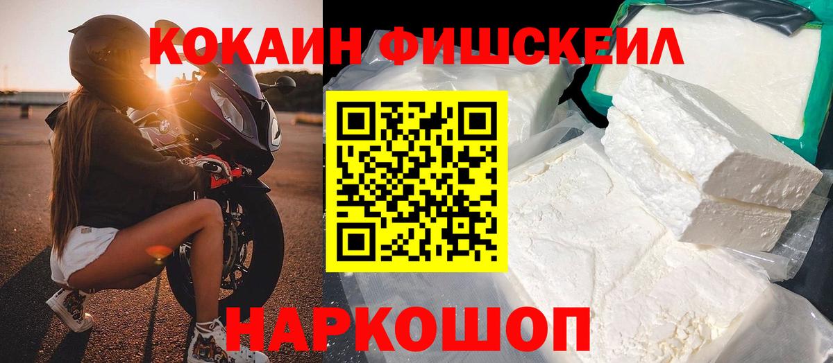 КОКАИН Колумбийский Южно-Сахалинск