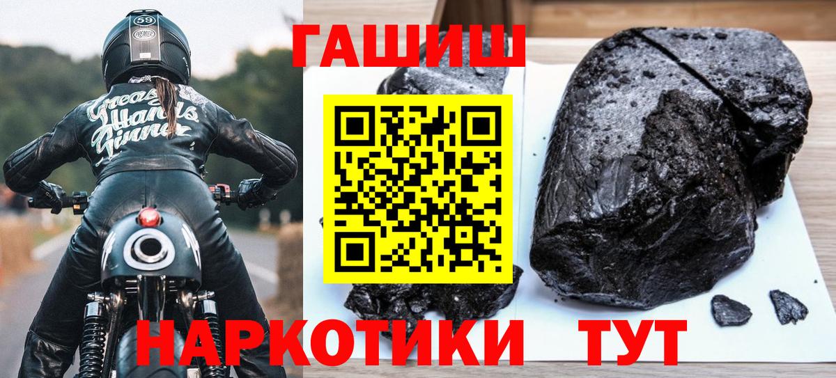 ГАШИШ VHQ Южно-Сахалинск