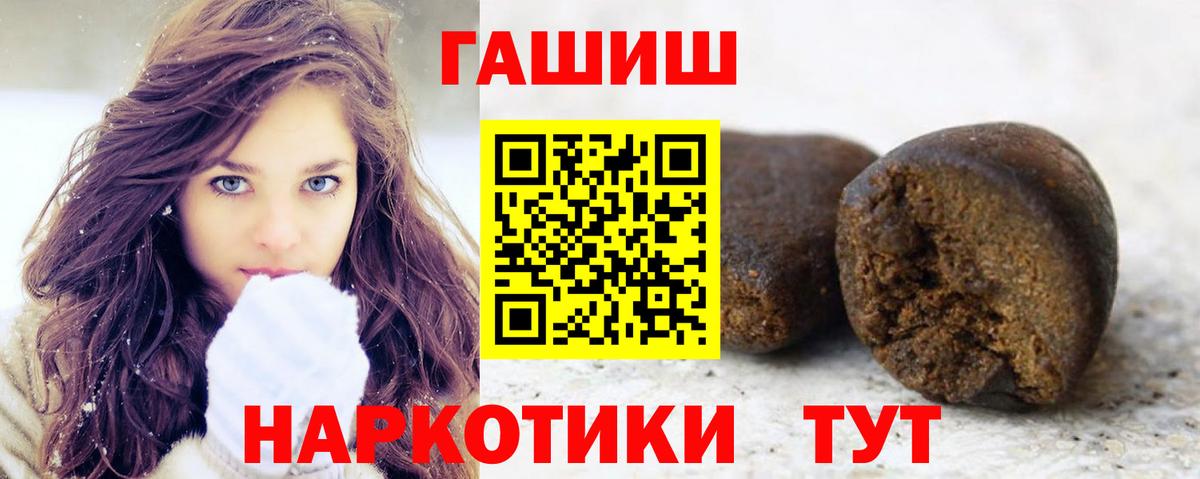 ГАШ  ГАШИШ индика сатива  Вход с VPN  Южно-Сахалинск 