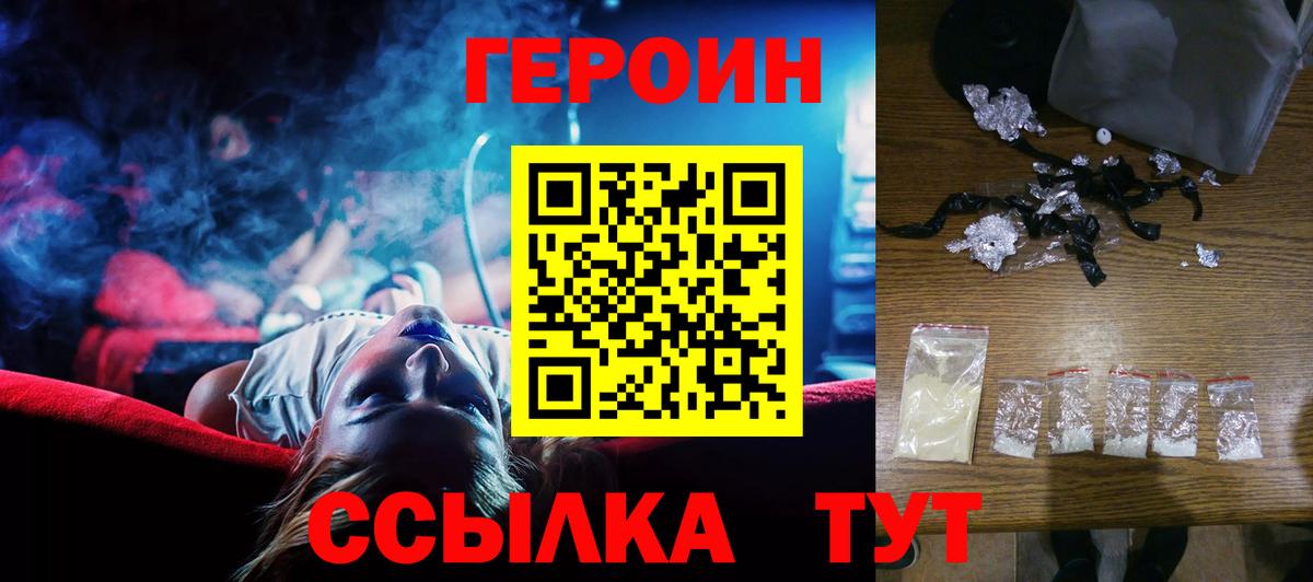 ГЕРОИН хмурый  ГЕРОИН  Южно-Сахалинск  Вход с VPN 