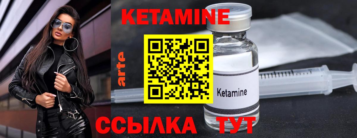 КЕТАМИН ketamine  Вход с VPN  Кетамин VHQ  Южно-Сахалинск 