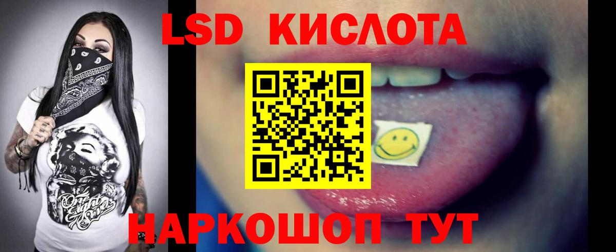 Лсд 25 экстази ecstasy Южно-Сахалинск