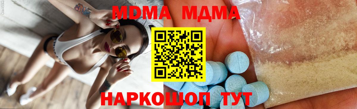 Южно-Сахалинск  МДМА crystal  MDMA  Вход с VPN 