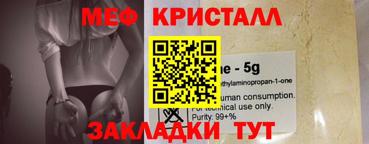 Южно-Сахалинск  МЯУ-МЯУ 4 MMC  Меф  Вход с VPN 