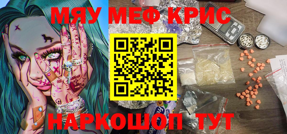 Меф мука Южно-Сахалинск