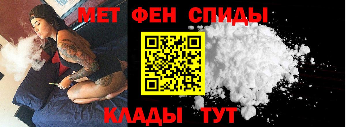 МЕТАМФЕТАМИН витя Южно-Сахалинск
