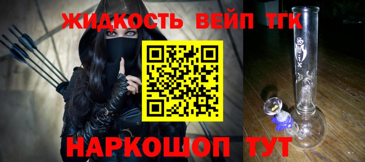 Дистиллят ТГК гашишное масло Южно-Сахалинск