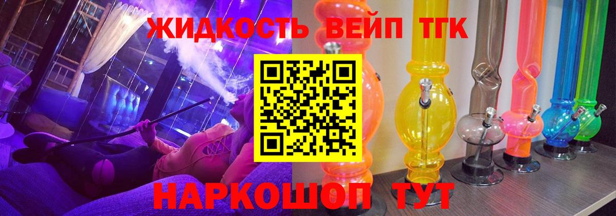 купить наркотики сайты  ТГК вейп  Вход с VPN  Южно-Сахалинск 